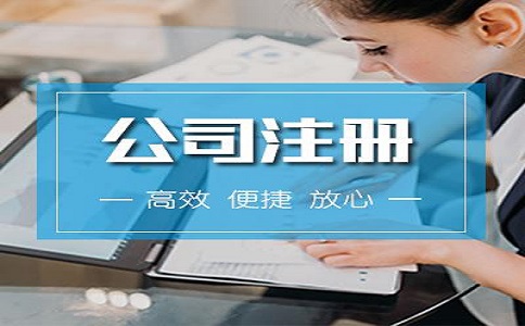 注冊文化傳媒有限公司需要什么條件? 注冊文化傳媒有限公司需要什么條件?