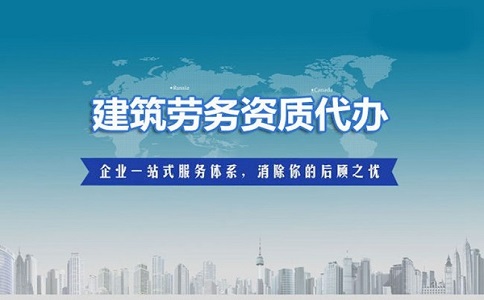 防水防腐保溫工程資質標準有哪些?