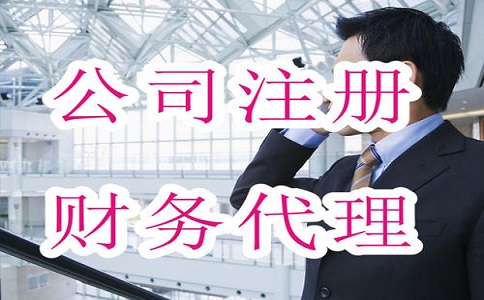 工商注冊營業執照流程到底是怎樣的呢? 工商注冊營業執照流程到底是怎樣的呢?