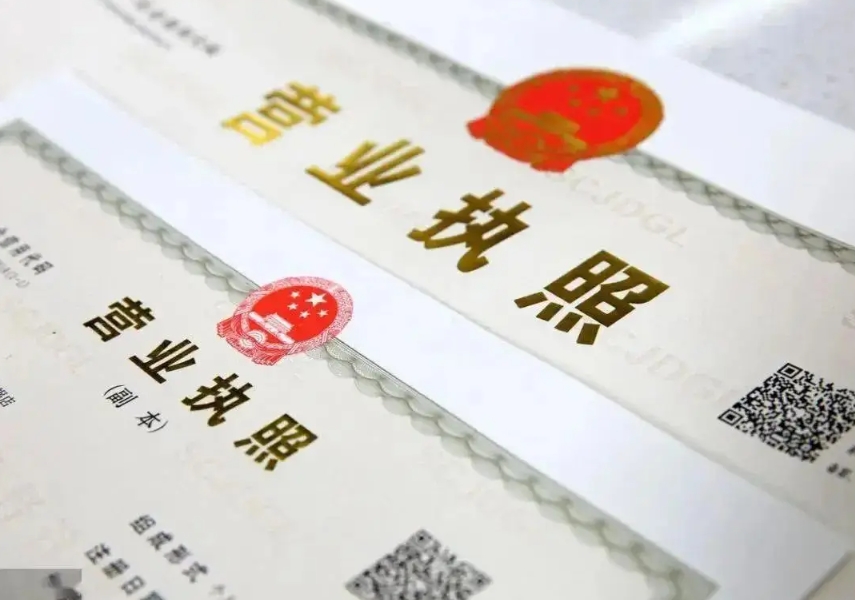 蕪湖執照變更全攻略：流程+材料一文通