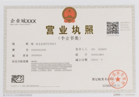 蕪湖工商執照注冊資本要求